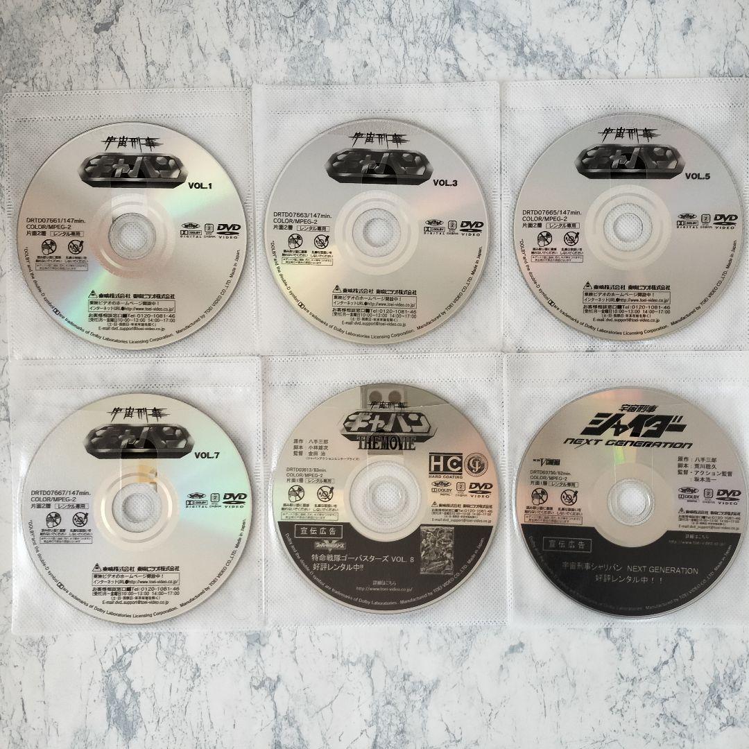 DVD　宇宙刑事ギャバン　全8巻、劇場版、スペシャル　計11巻