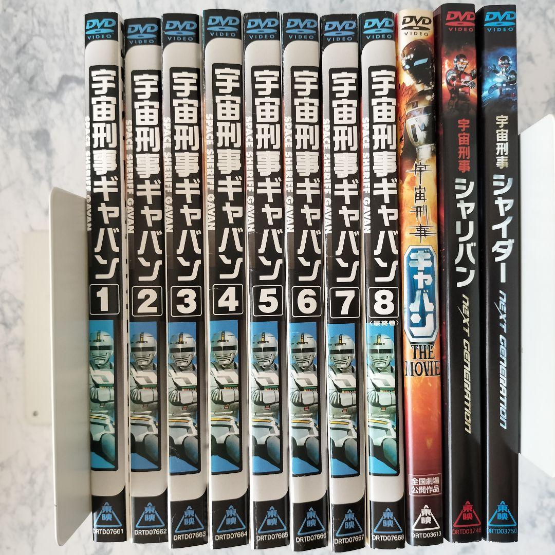 DVD　宇宙刑事ギャバン　全8巻、劇場版、スペシャル　計11巻