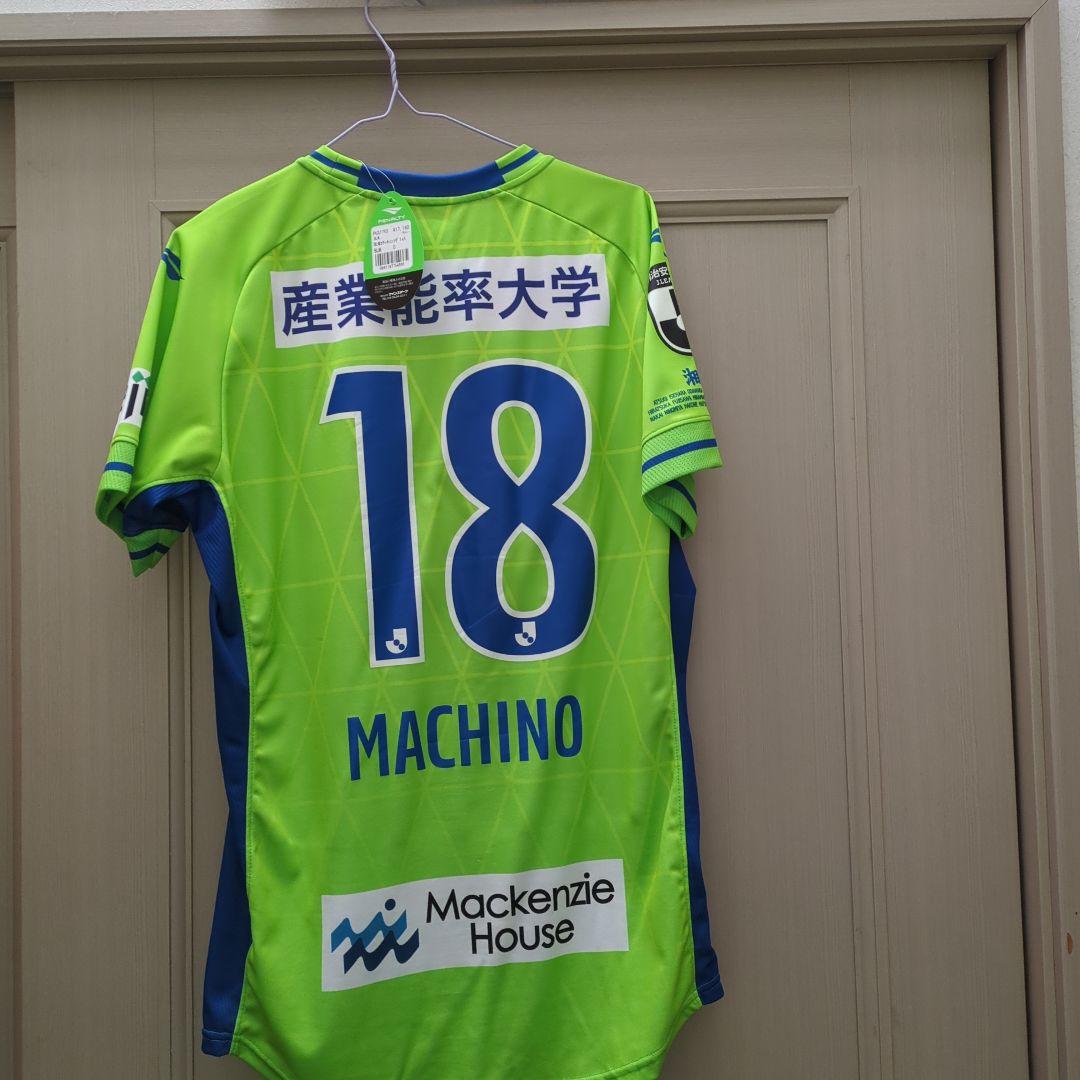 湘南ベルマーレ 2023年ユニフォーム Oサイズ 町野選手 タグ付き未使用品