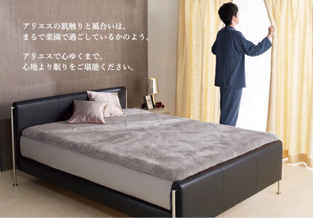 東洋羽毛ムートン敷きパット　アリエス40