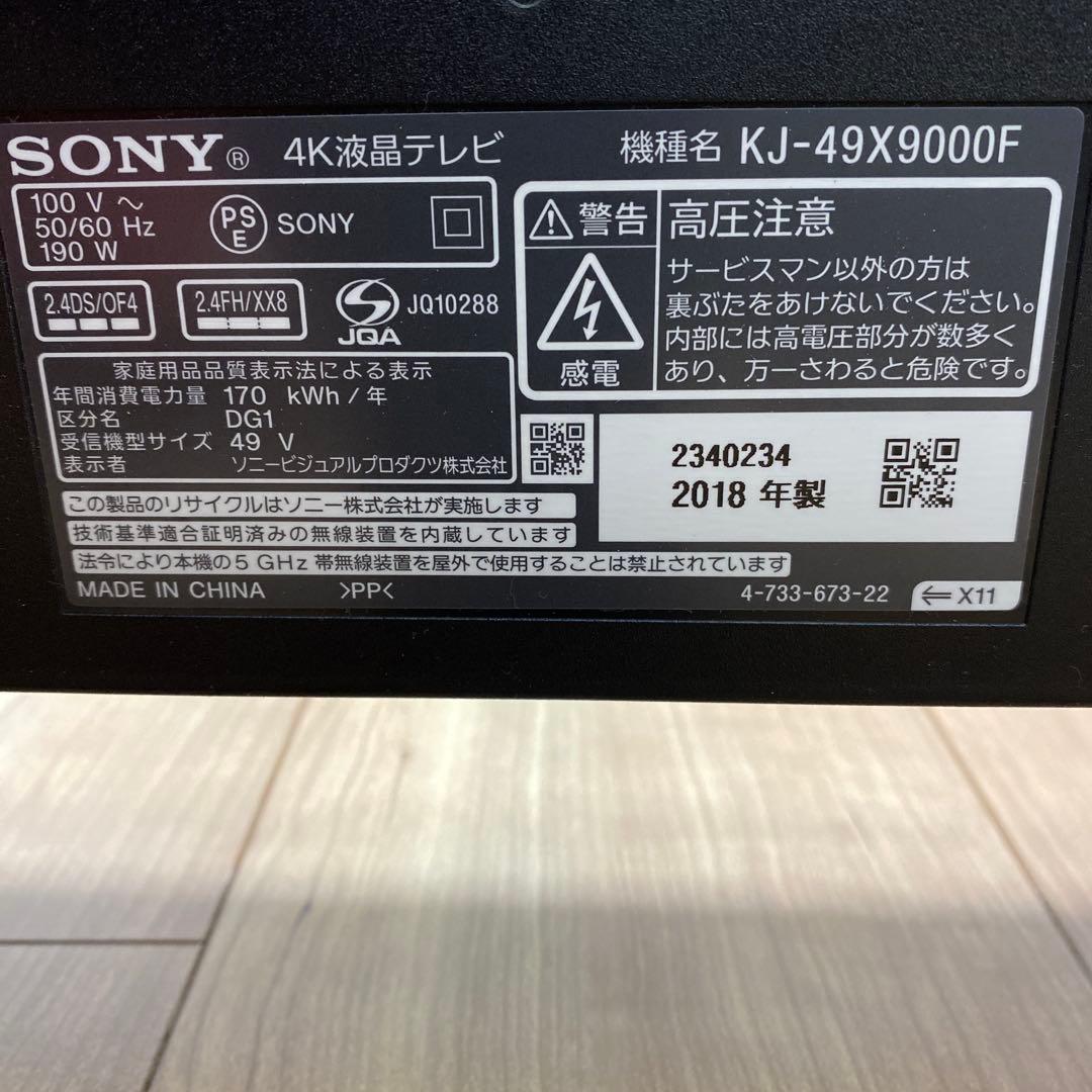 [ジャンク品] SONY BRAVIA KJ-49X9000F