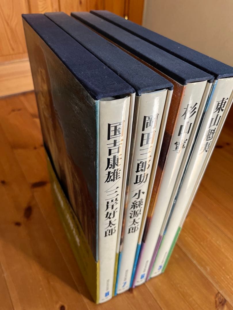 ワイド版　現代日本の美術　5〜8巻