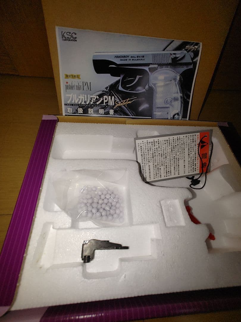 KSC　マカロフ　ブルガリアン PM スケルトン ヘビウェイト　ガスブロ