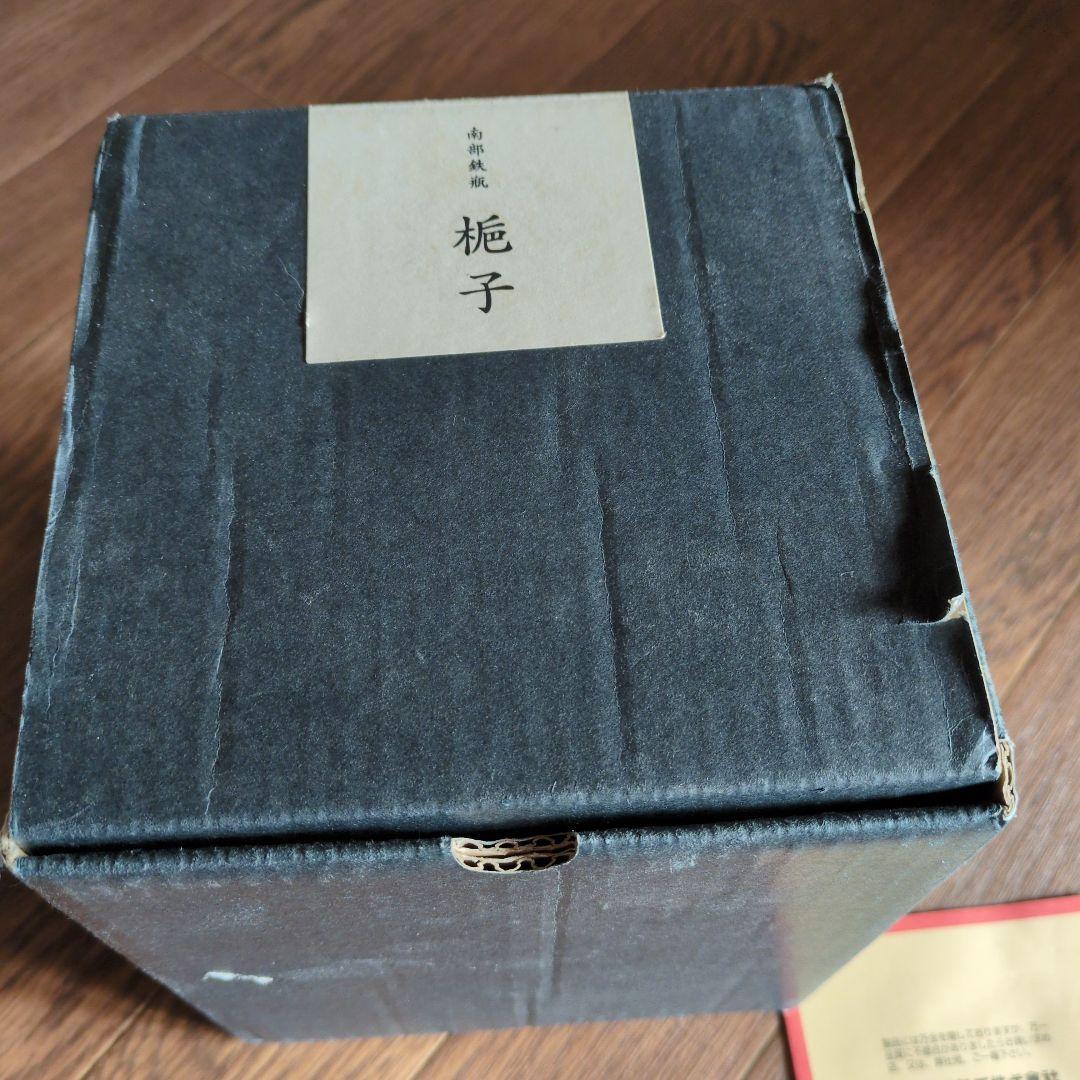 南部鉄瓶 梔子 あられ文様 (小) 茶 1.2リットル 池永鉄工