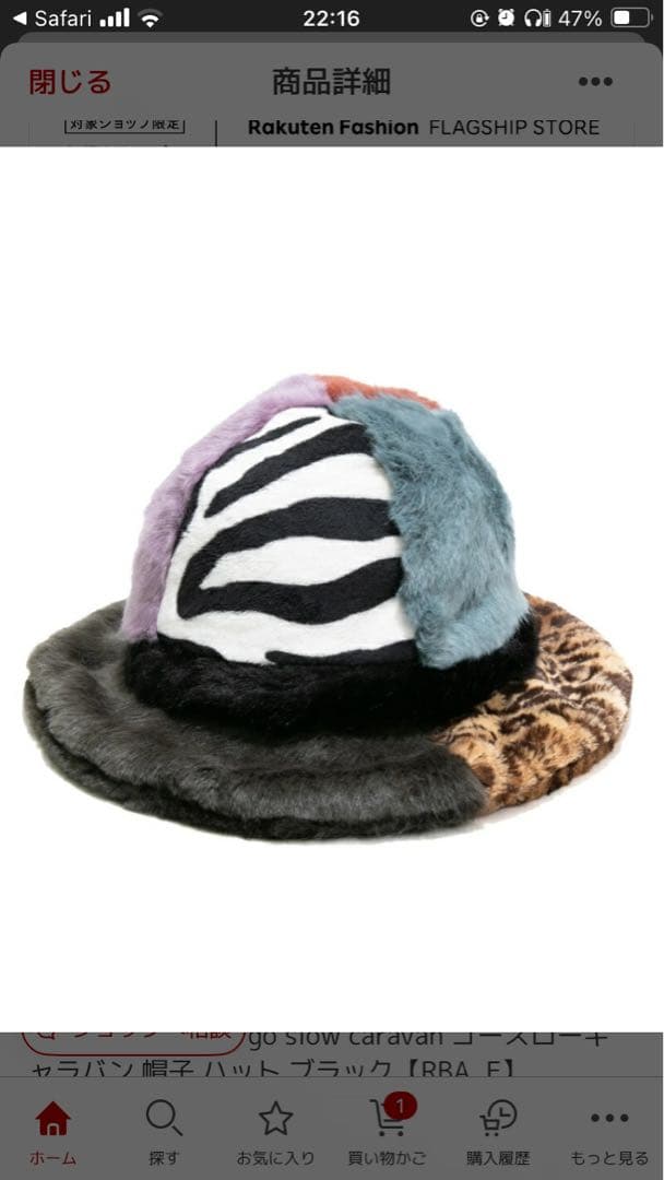 go slow caravan/(U)ふわふわマウンテンハット