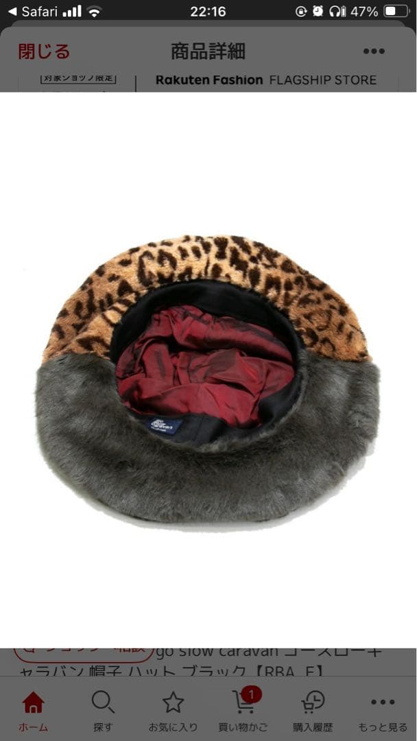 go slow caravan/(U)ふわふわマウンテンハット