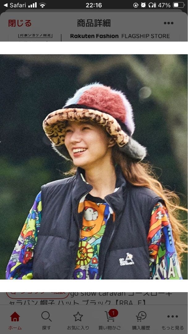 go slow caravan/(U)ふわふわマウンテンハット