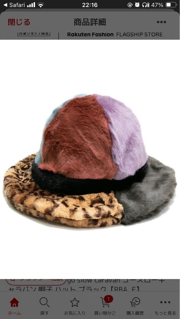 go slow caravan/(U)ふわふわマウンテンハット