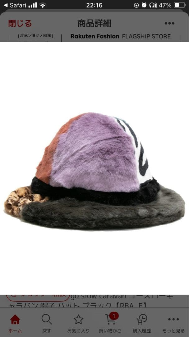 go slow caravan/(U)ふわふわマウンテンハット