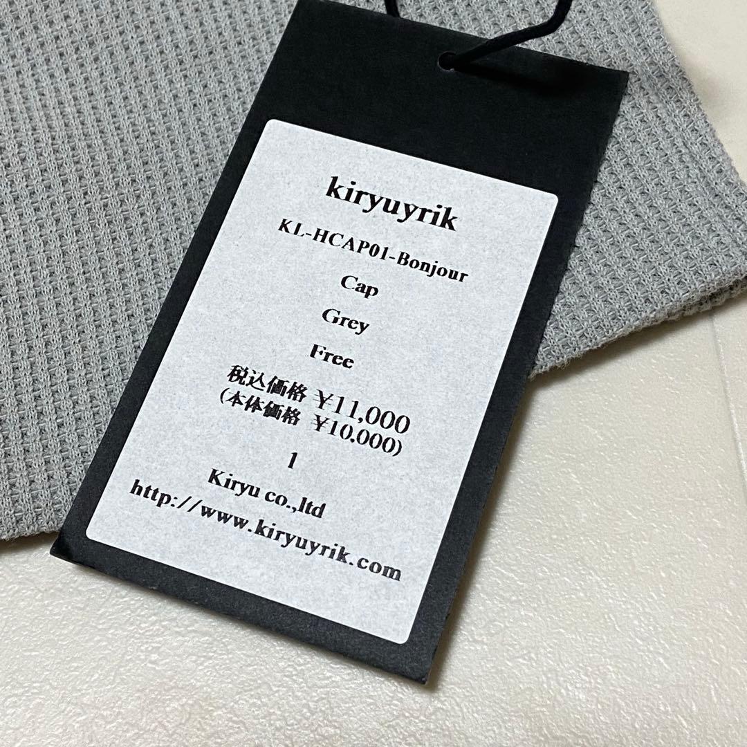 新品未使用タグ付　キリュウキリュウ kiryuyrik　ワッフルニットキャップ