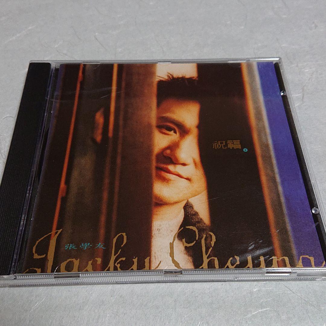 張 學友  ジャッキーチュン  (祝福)  CD