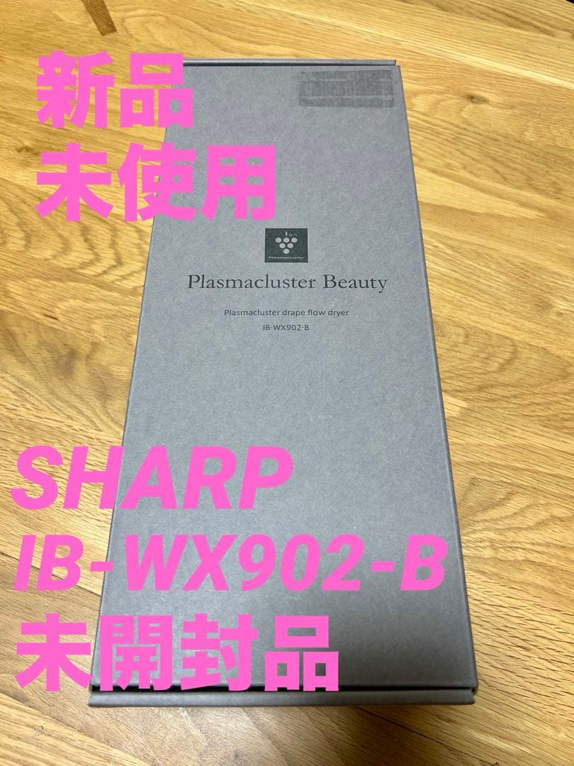 【新品】シャープ SHARP IB-WX902-B ブラック