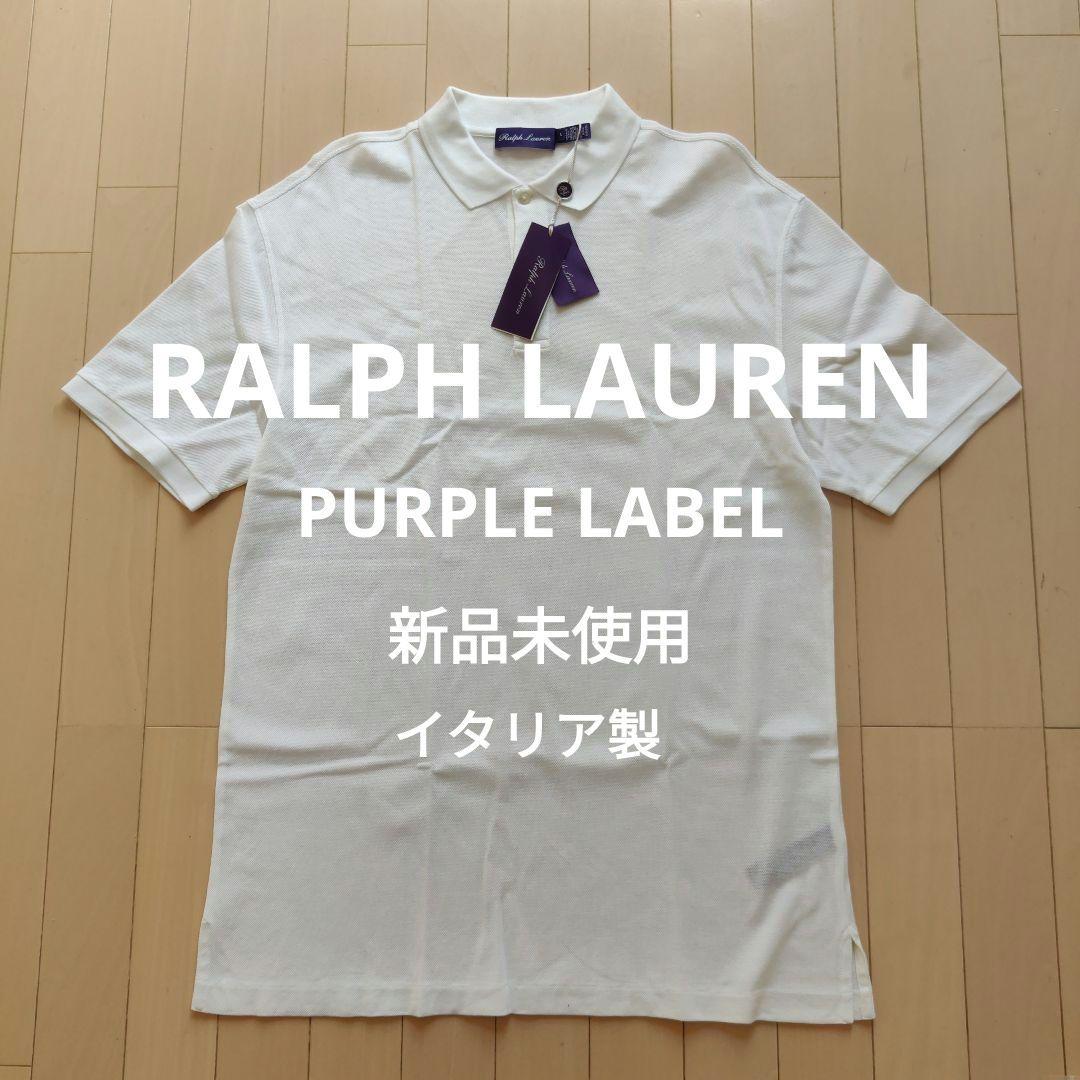RALPH LAUREN Purple Label イタリア製 ポロシャツ L