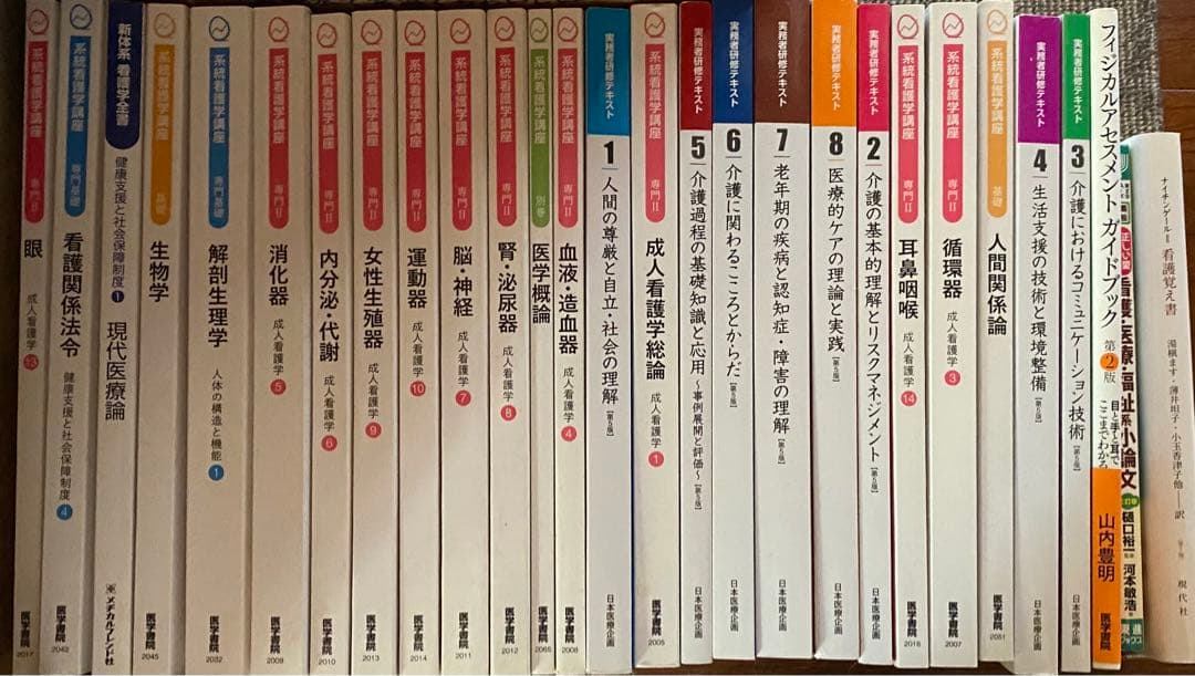 看護　教科書　医学書院　30冊