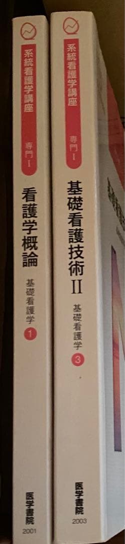 看護　教科書　医学書院　30冊