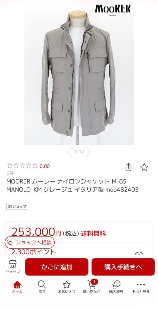 S*t様 MOORER ナイロンジャケット M-65 MANOLO-KM グレー