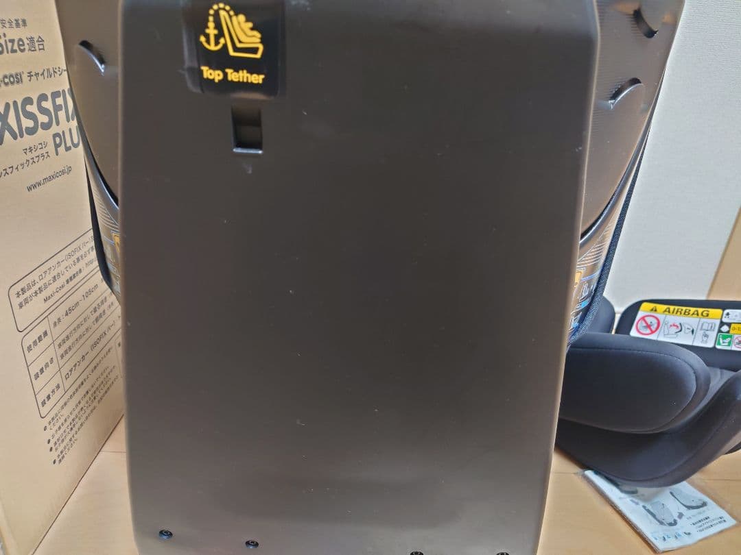 マキシコシ アクシスフィックスプラス　チャイルドシート(R129対応)