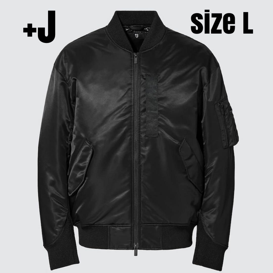 【美品】ユニクロ +J ハイブリッドダウンオーバーサイズMA-1ブルゾン 黒 L