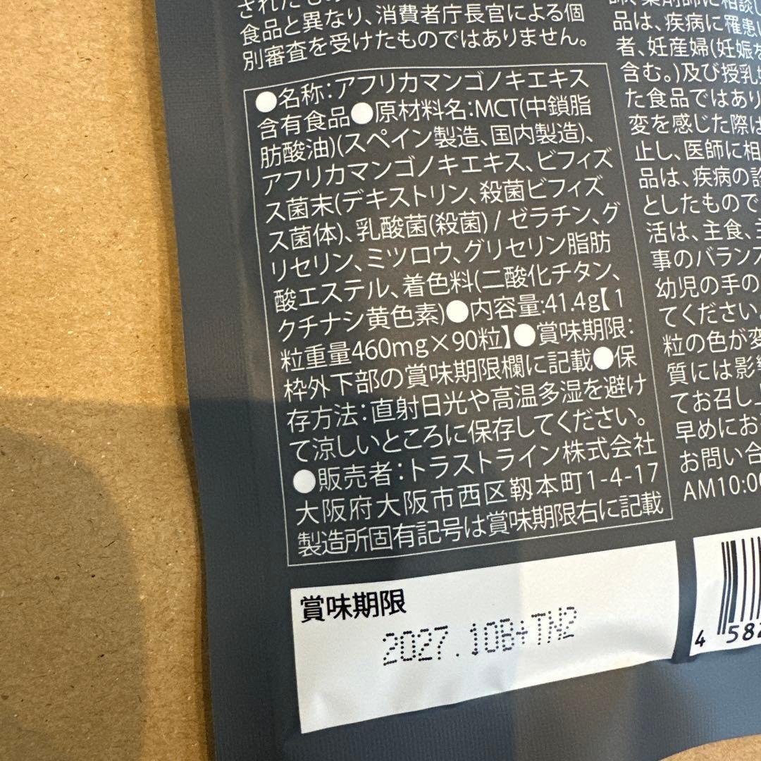 ★memeカリ★倖田來未 キラーバーナー2 【90粒✖️3袋】お買い得セット