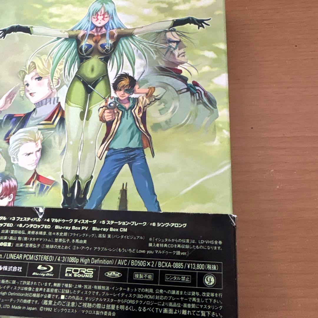 超時空要塞マクロスⅡ Blu-ray Box〈2015年7月24日までの期間限…