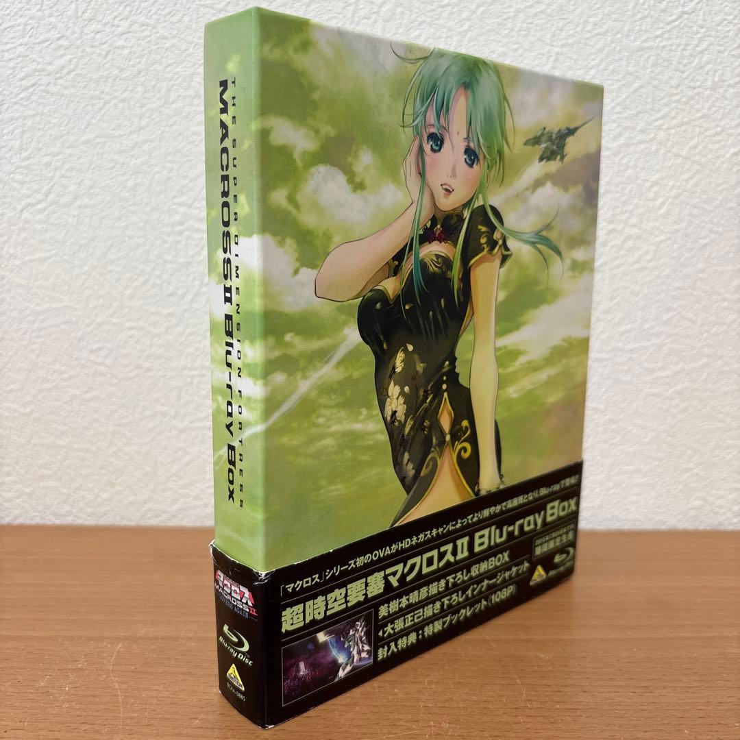 超時空要塞マクロスⅡ Blu-ray Box〈2015年7月24日までの期間限…