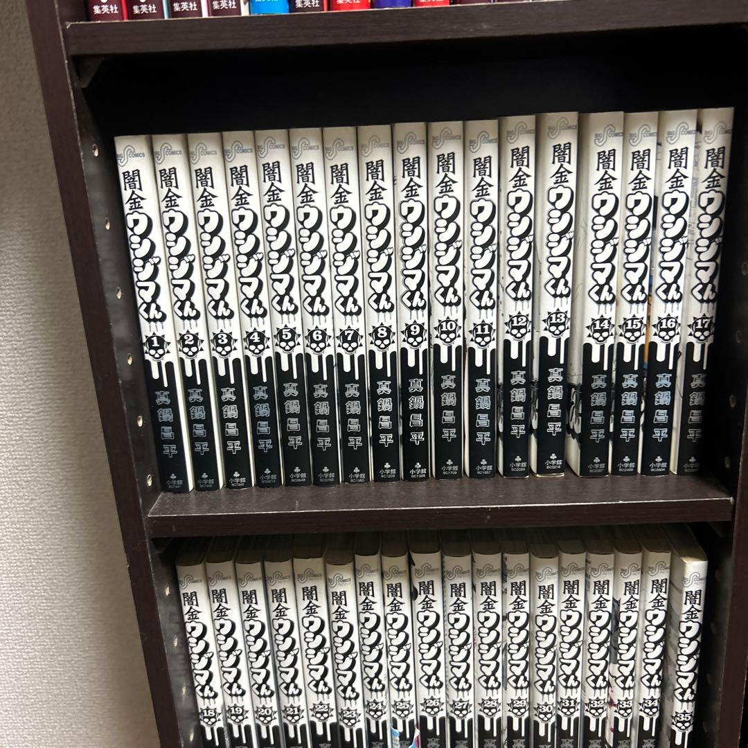 闇金ウシジマくん 全巻セット1〜46完結