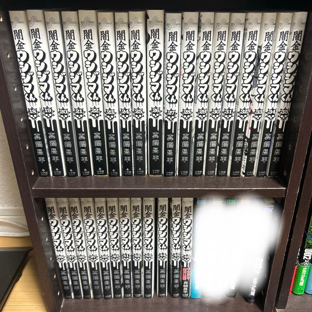 闇金ウシジマくん 全巻セット1〜46完結