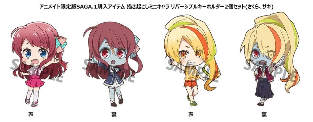 ゾンビランドサガ リバーシブルアクリルキーホルダー