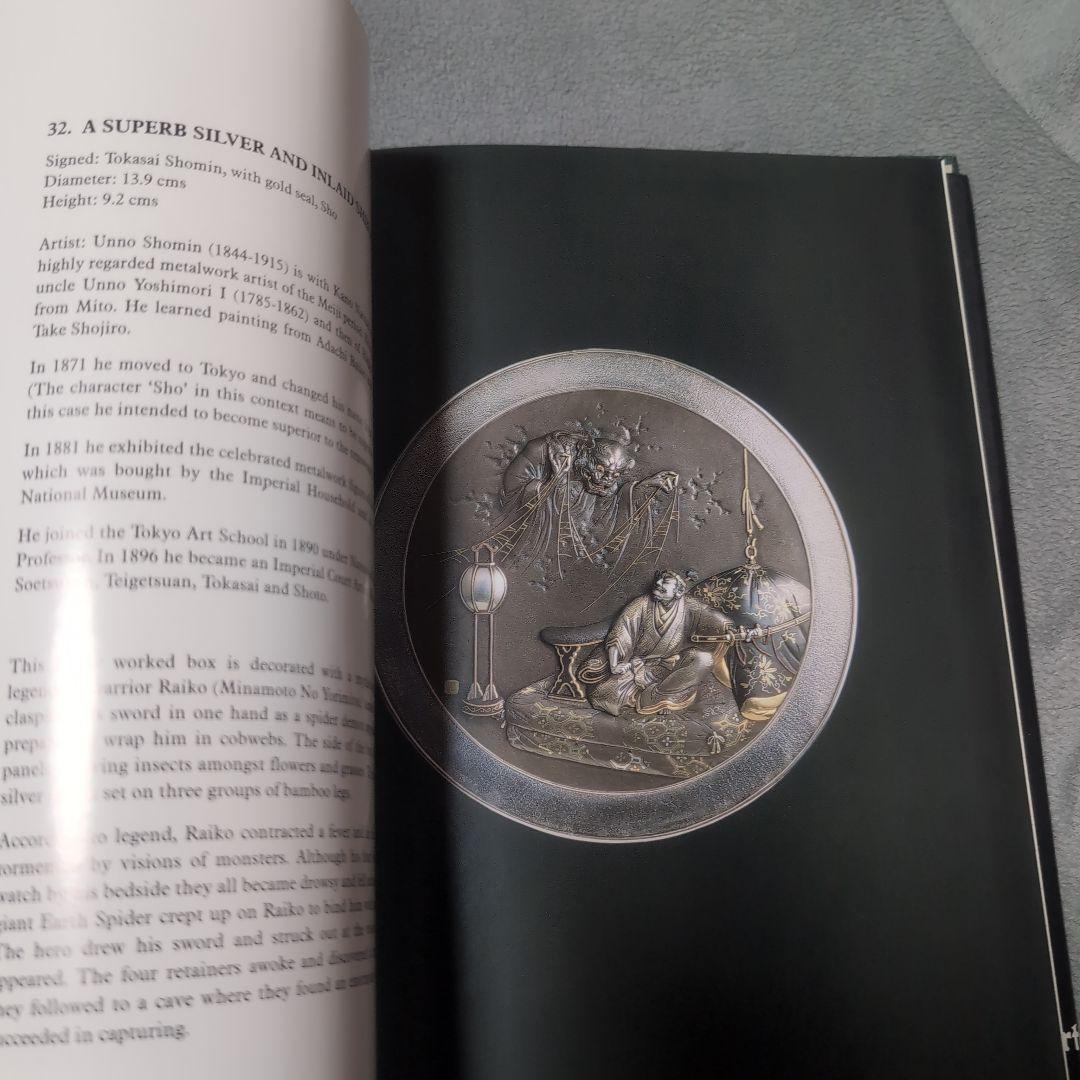 Masterpieces of Meiji lwork 彫金 象嵌