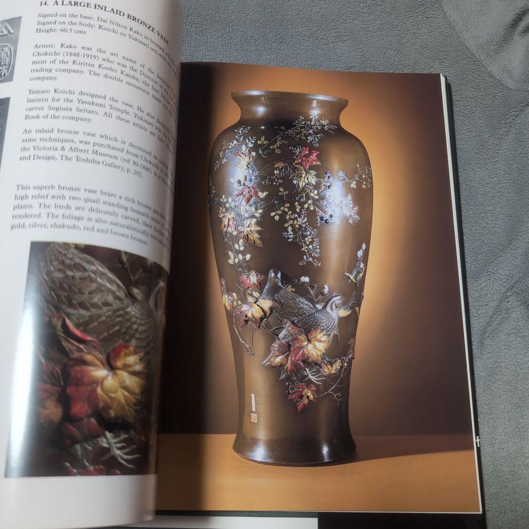 Masterpieces of Meiji lwork 彫金 象嵌