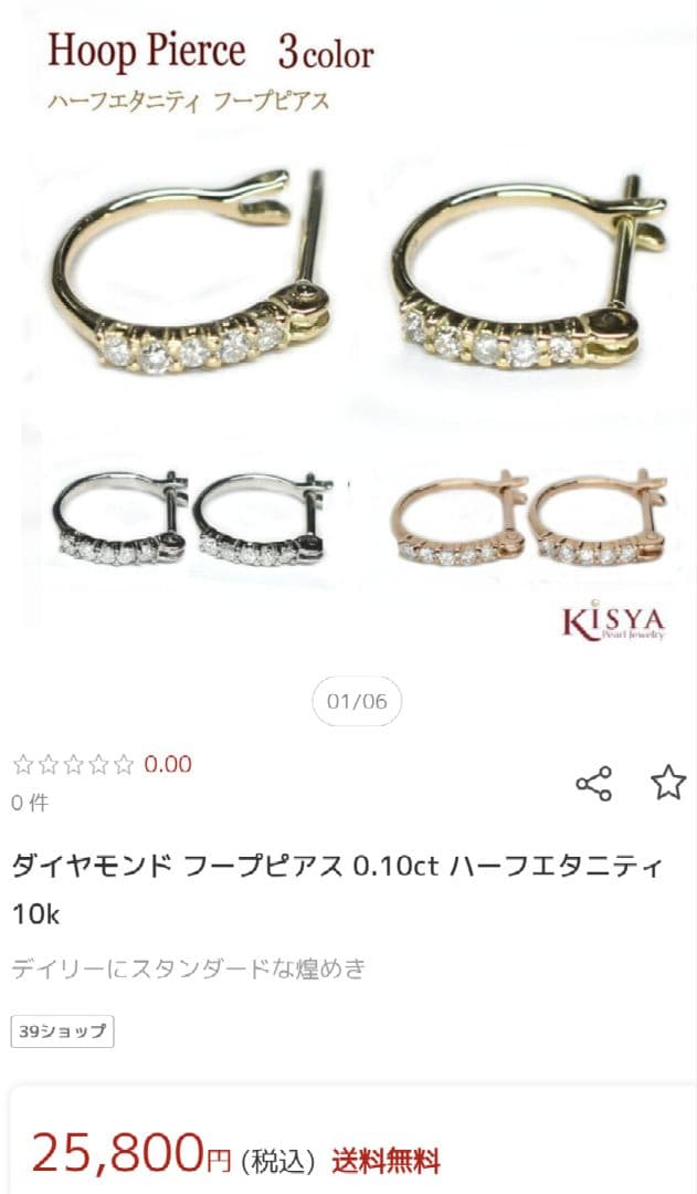 K10YG ダイヤモンドハーフエタニティフープピアス 0.1ct