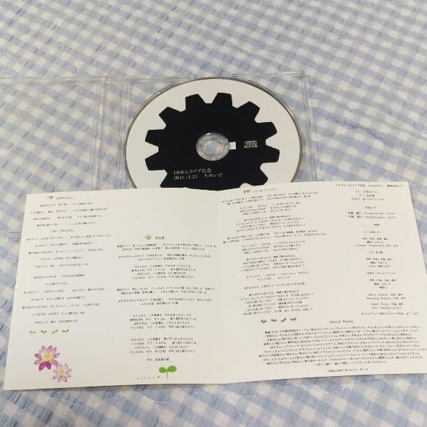 兄弟デュオ ちめいど 〈1,000人ライブ開催記念CD サイン入り〉