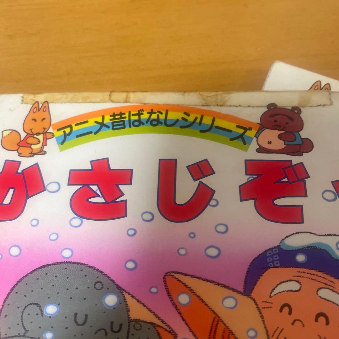 絶版　永岡書店　名作アニメ絵本シリーズ　アニメ昔ばなしシリーズ　67冊セット