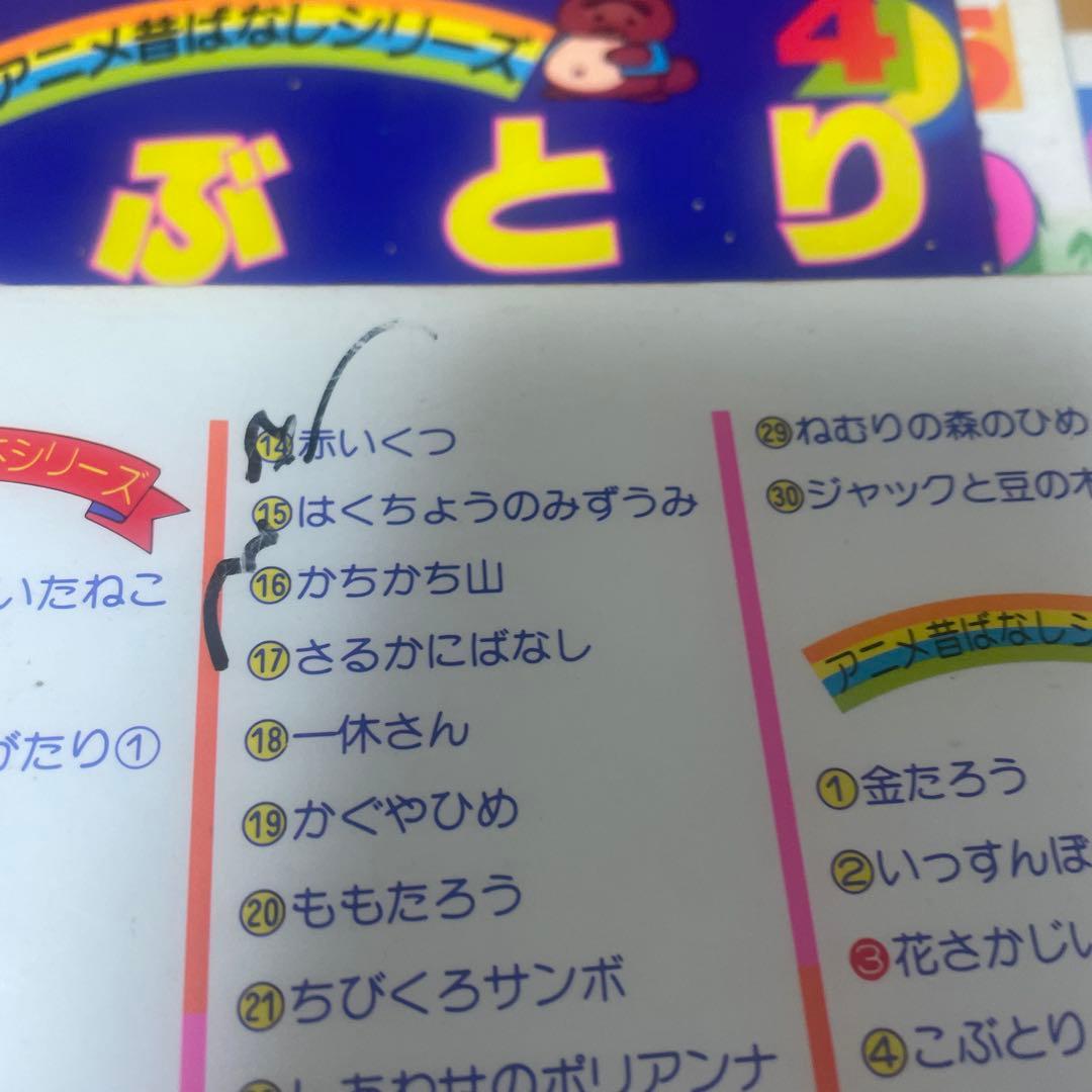 絶版　永岡書店　名作アニメ絵本シリーズ　アニメ昔ばなしシリーズ　67冊セット