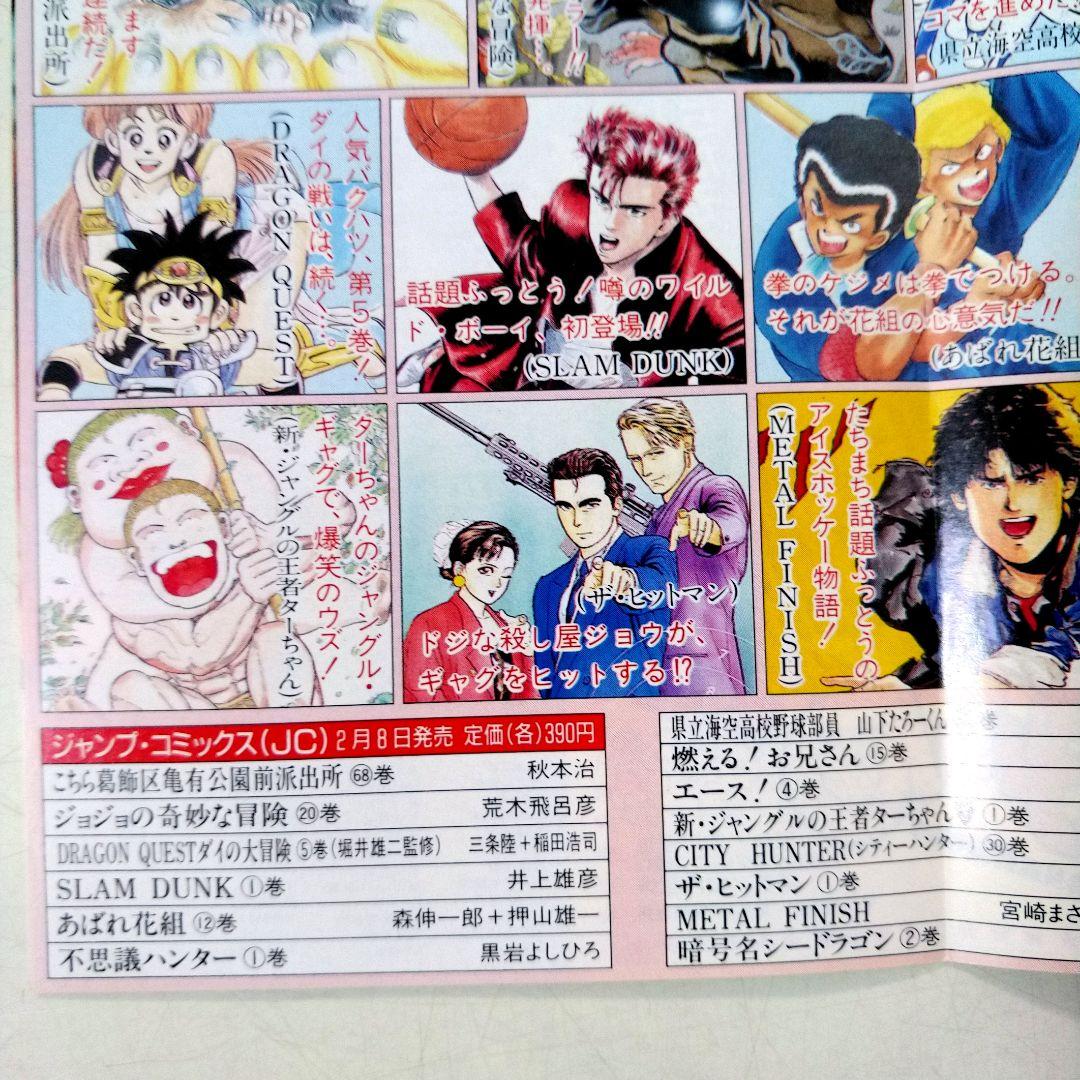 新ジャングルの王者ターちゃん 初版１巻　コミックニュース付き