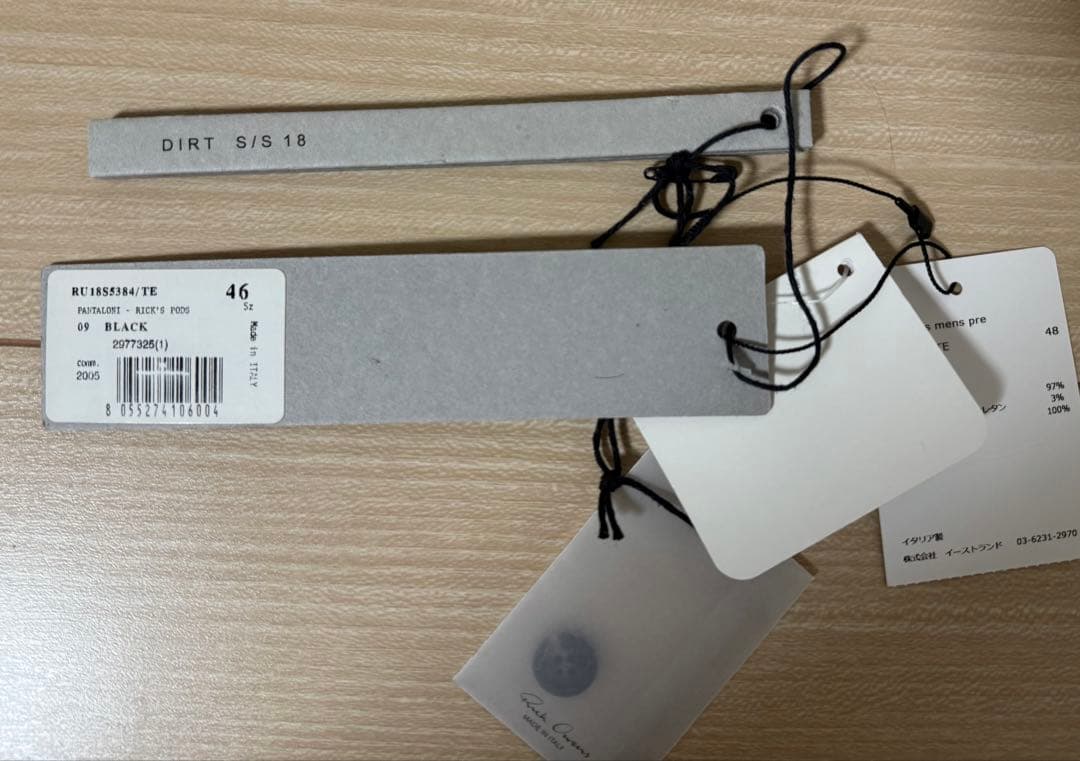 【サイズ46】RICK OWENS PODS