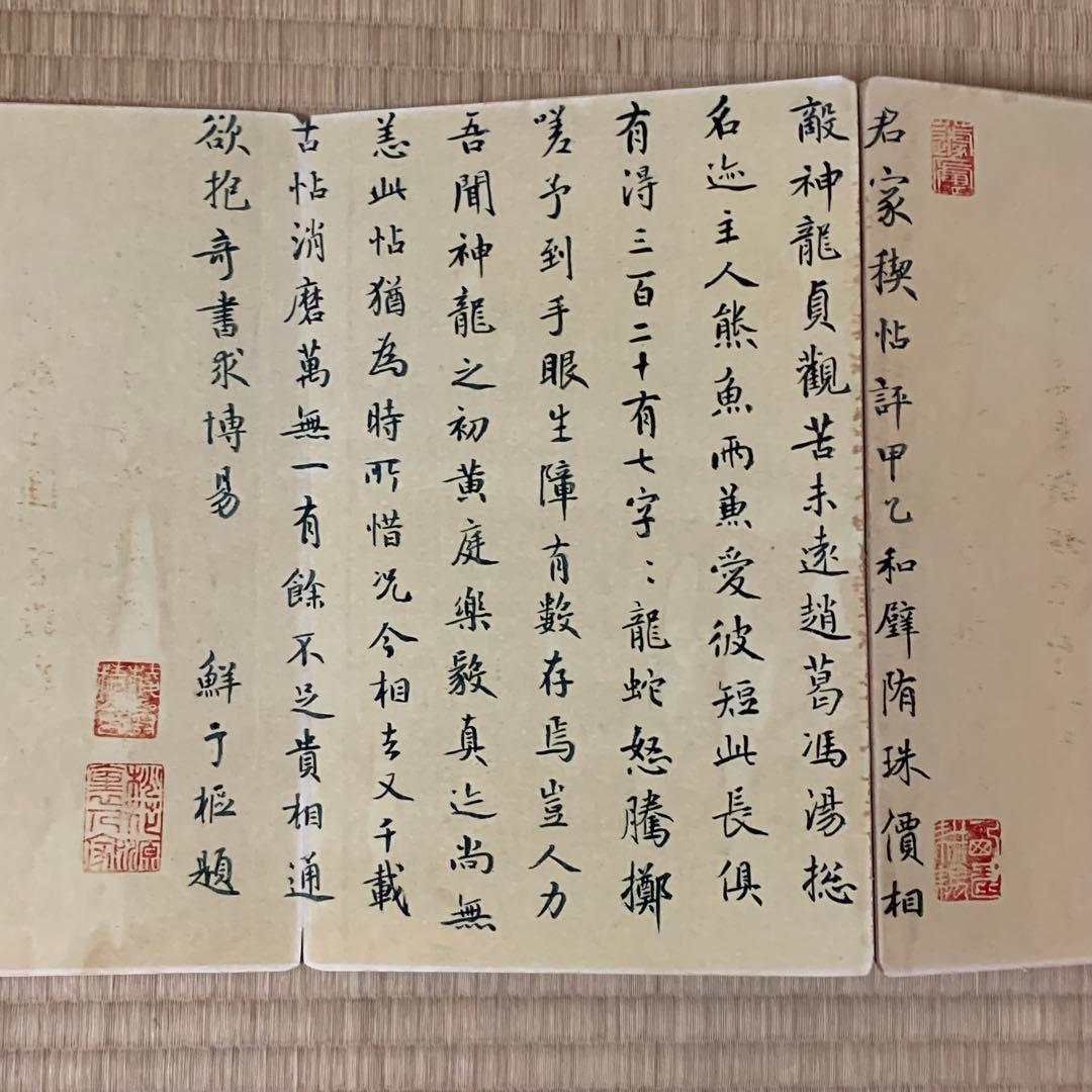 中国絵画　大型　東晋時代　名家　王羲之 蘭亭序 書道　国画　巻物　絵折りたたみ式