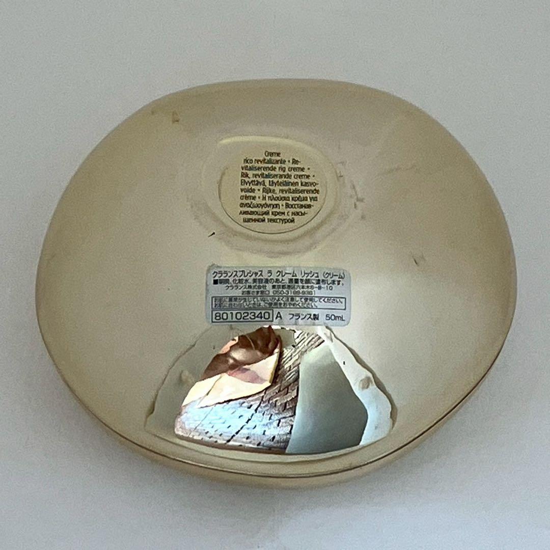 ☆クラランス　スプレシャス　ラ　クレーム　リッシュ　50ml