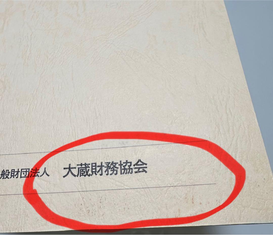 令和4年分　財産評価基準書　￼福岡国税局管内　評価倍率表　1 福岡県