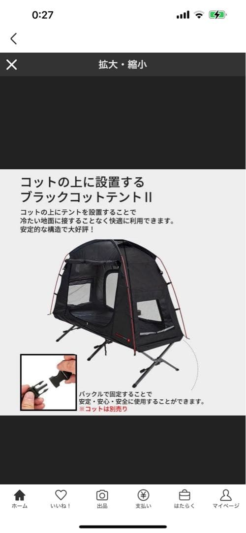 KZM カズミ　ブラックコットテント II