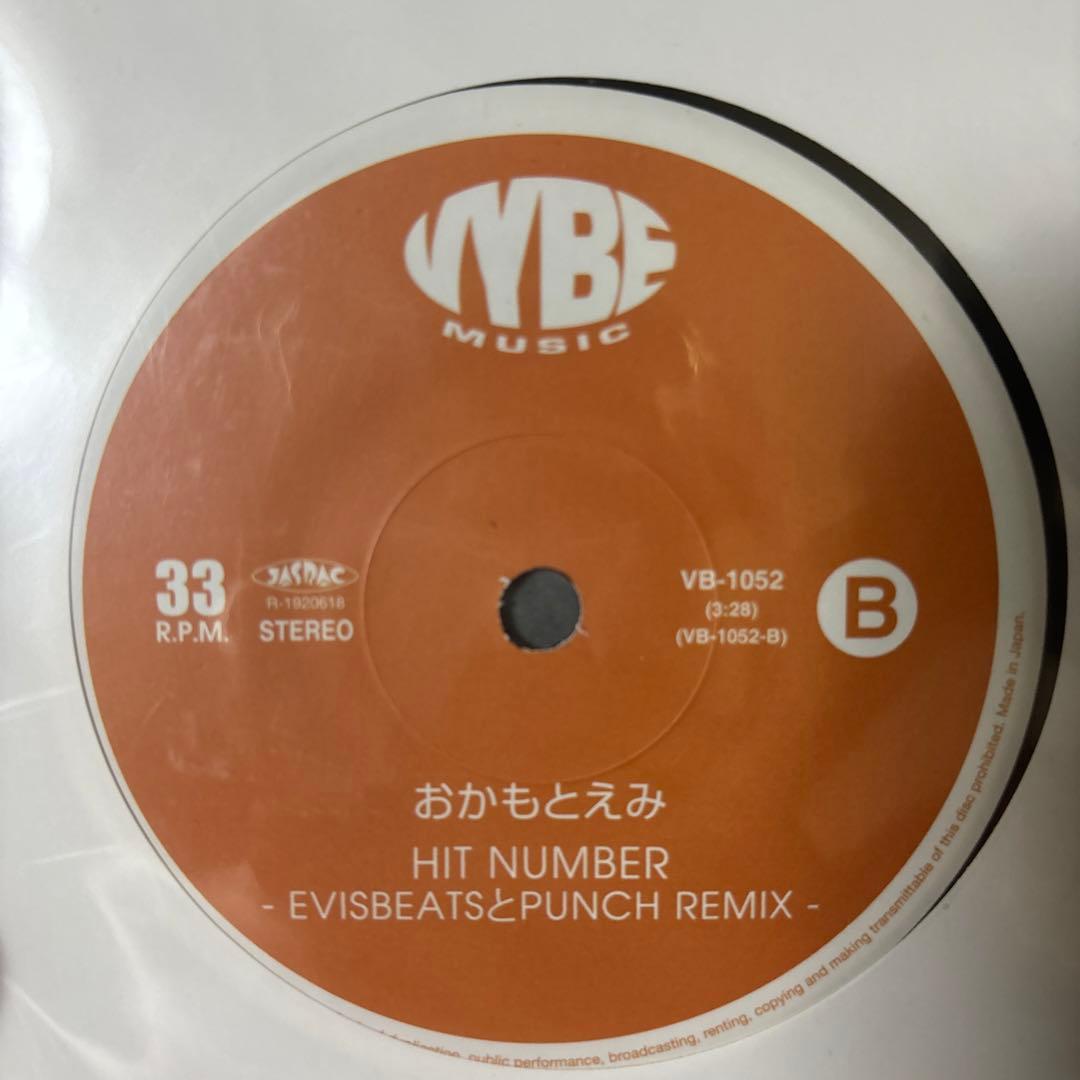 おかもとえみHIT NUMBER 新品7インチ2枚セット