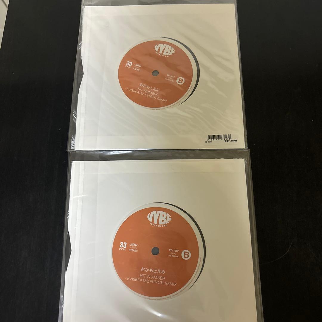 おかもとえみHIT NUMBER 新品7インチ2枚セット