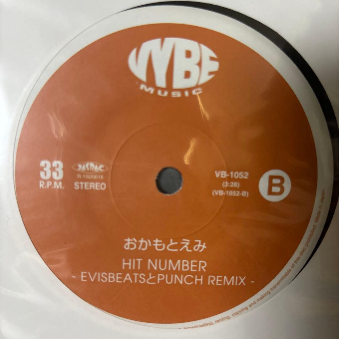 おかもとえみHIT NUMBER 新品7インチ2枚セット