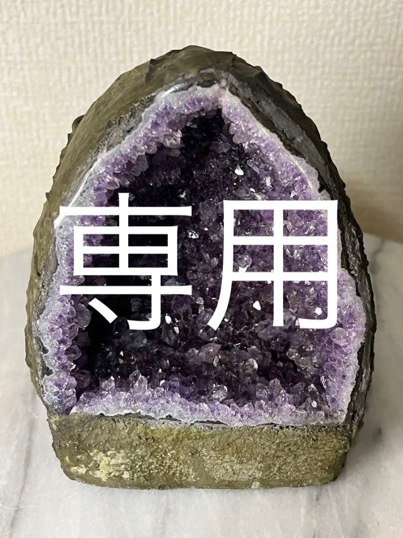 【天然石】アメジストドーム 紫水晶 ジオード 原石 パワーストーン　1,208g