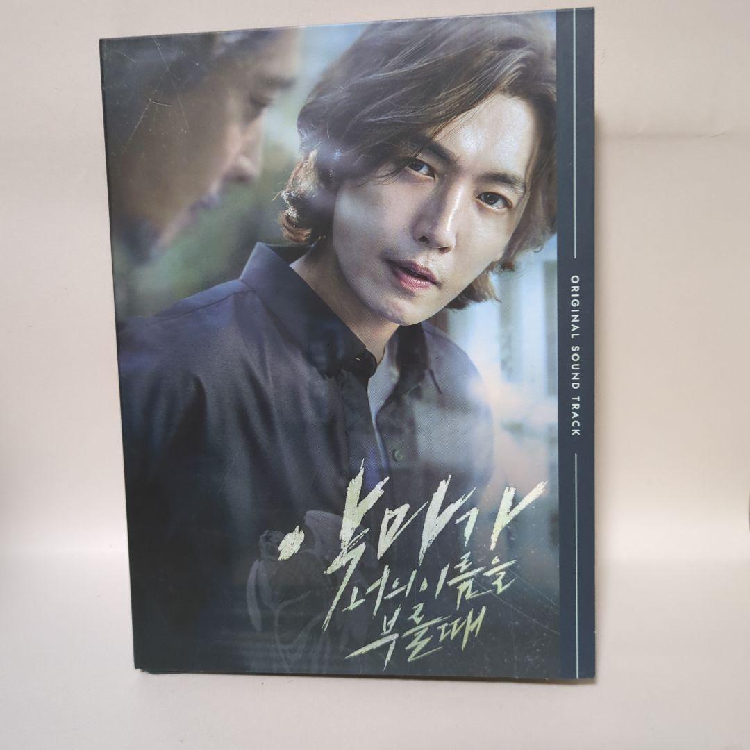 悪魔がお前の名前を呼ぶ時 OST　サントラ　韓国ドラマ