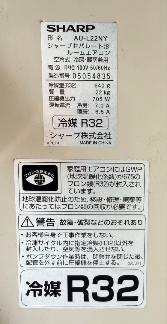 SHARP エアコン 冷暖房 AY-L22N-W