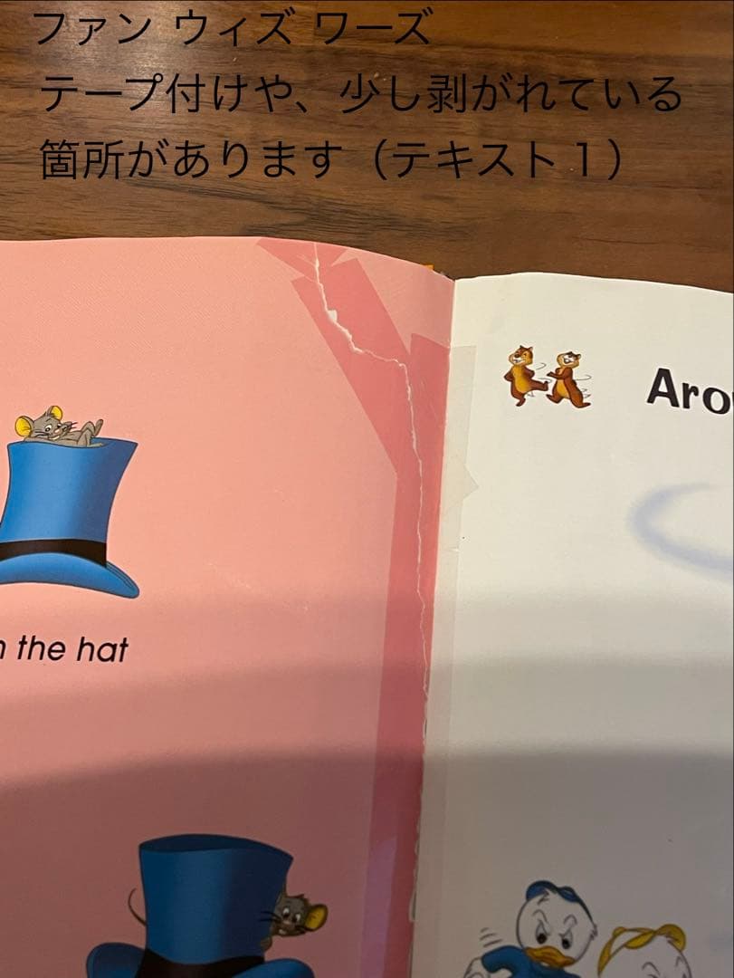 ディズニー ワールド オブ イングリッシュ『聴き流し＋お勉強セット』