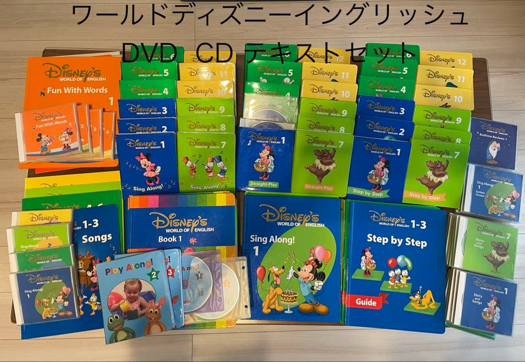 ディズニー ワールド オブ イングリッシュ『聴き流し＋お勉強セット』