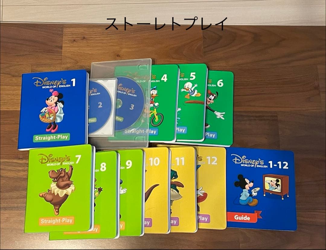 ディズニー ワールド オブ イングリッシュ『聴き流し＋お勉強セット』