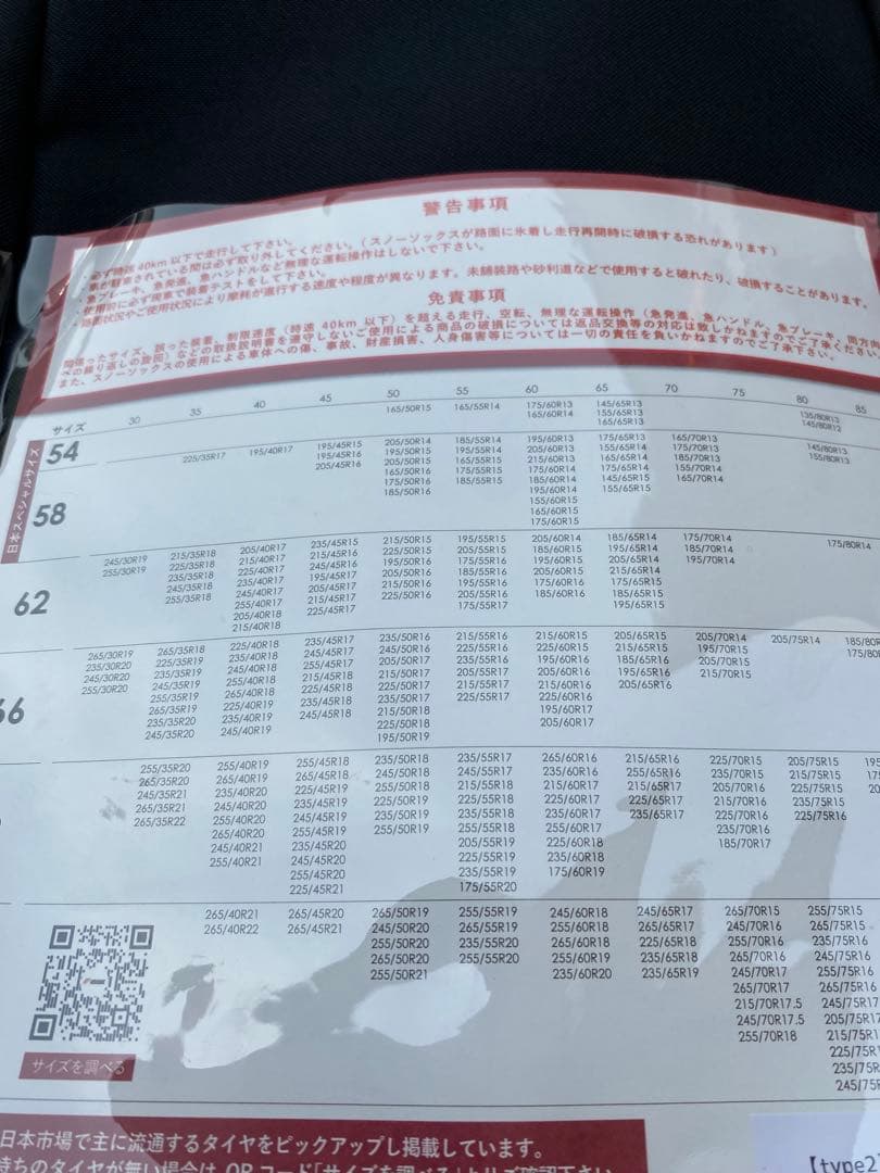 ISSE スーパーモデル II タイヤカバー サイズ62